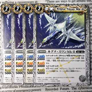 YU19 キグナ・スワンMk-II 1枚