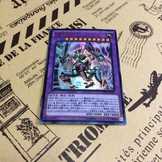 超電導戦機インペリオン・マグナム【UR】