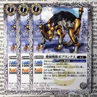 YU19 機械戦隊ボブリンクス 1枚