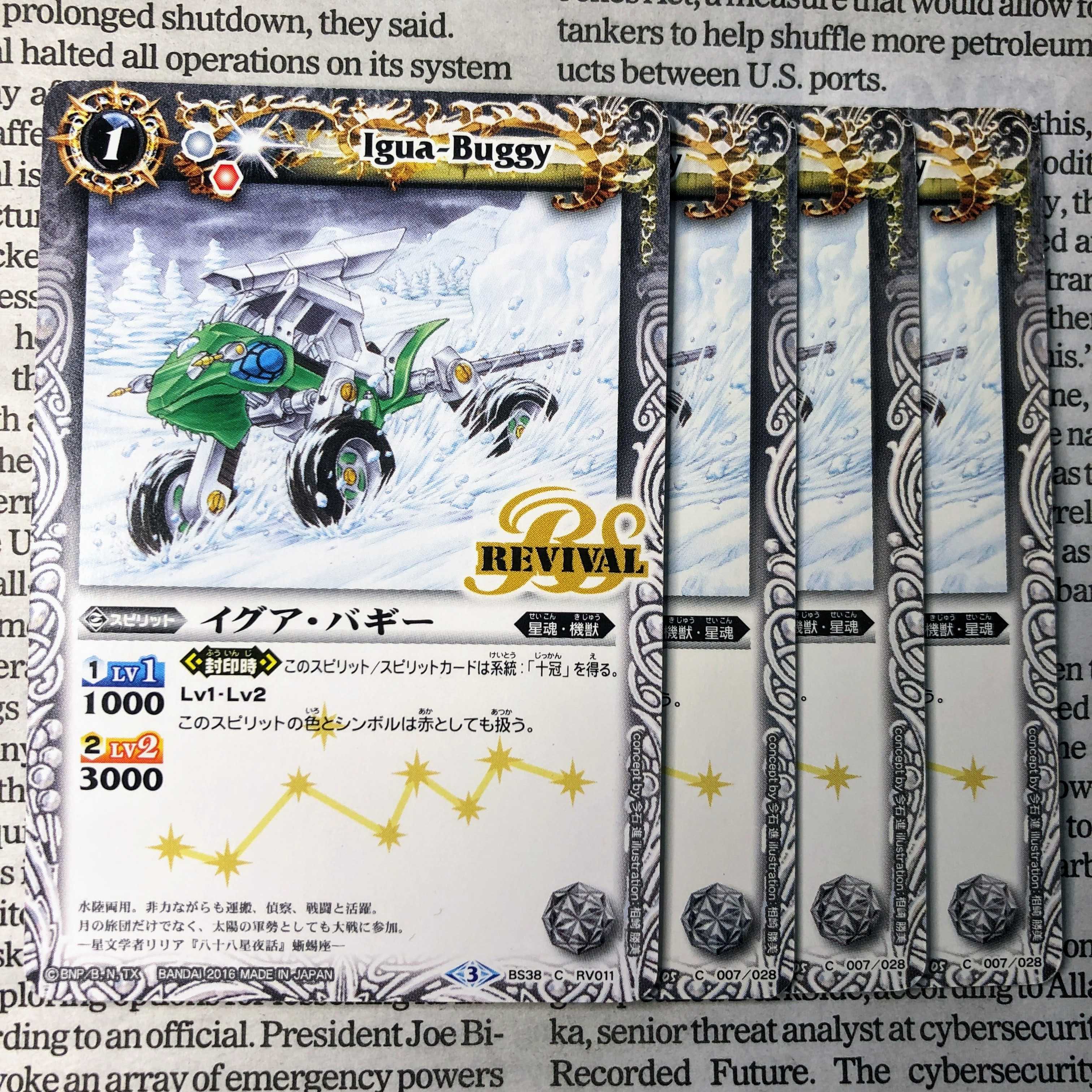 YU20 イグア・バギー 1枚