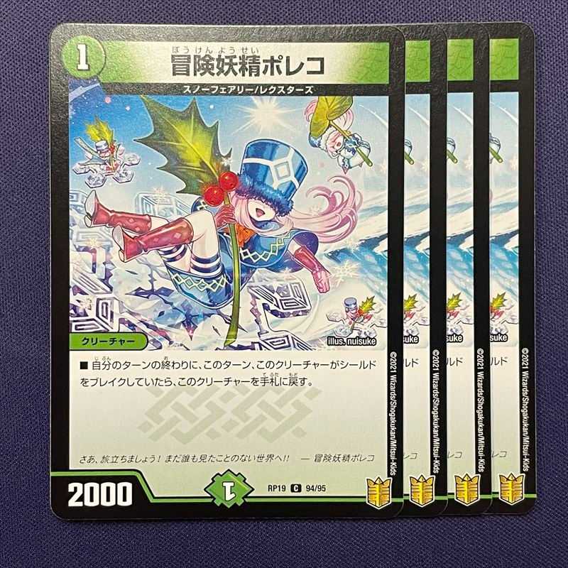 RP19-108 Poleko the Adventurous Fairy 4 sheets