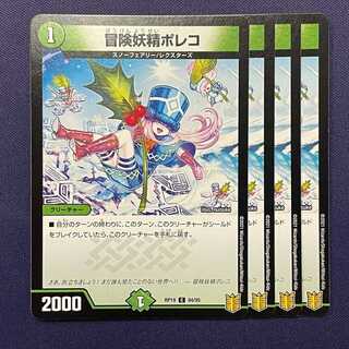 RP19-108 Poleko the Adventurous Fairy 4 sheets