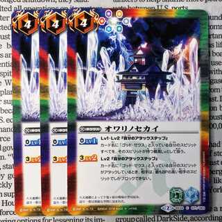 YU20 オワリノセカイ 1枚