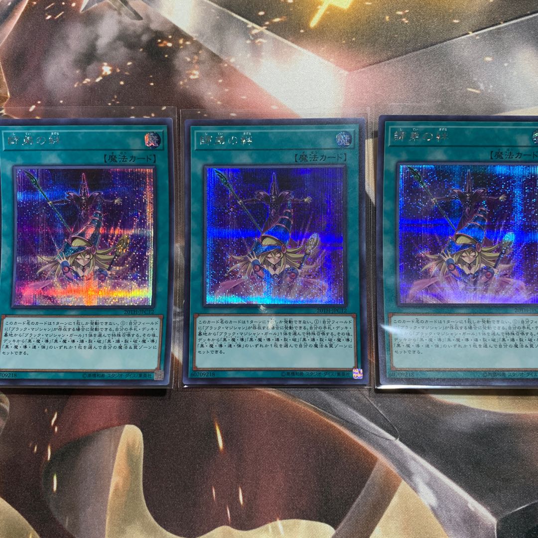 師弟の絆 シークレット 3枚