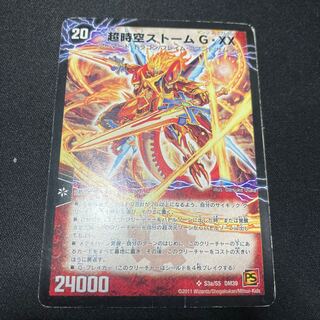 PsychicAwakeningLast Storm XX