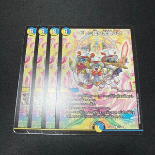 Doremi Dan's Hikari Soul Go!