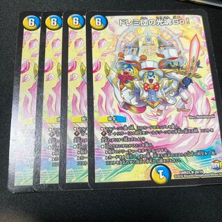 Doremi Dan's Hikari Soul Go!