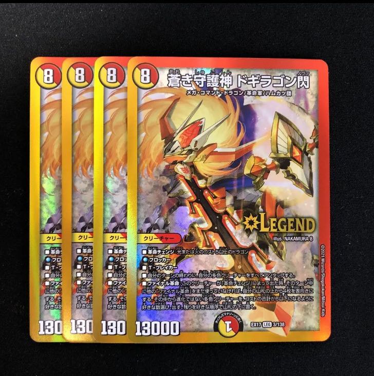 Blue Guardian God Dogiragon Flash 4 pieces