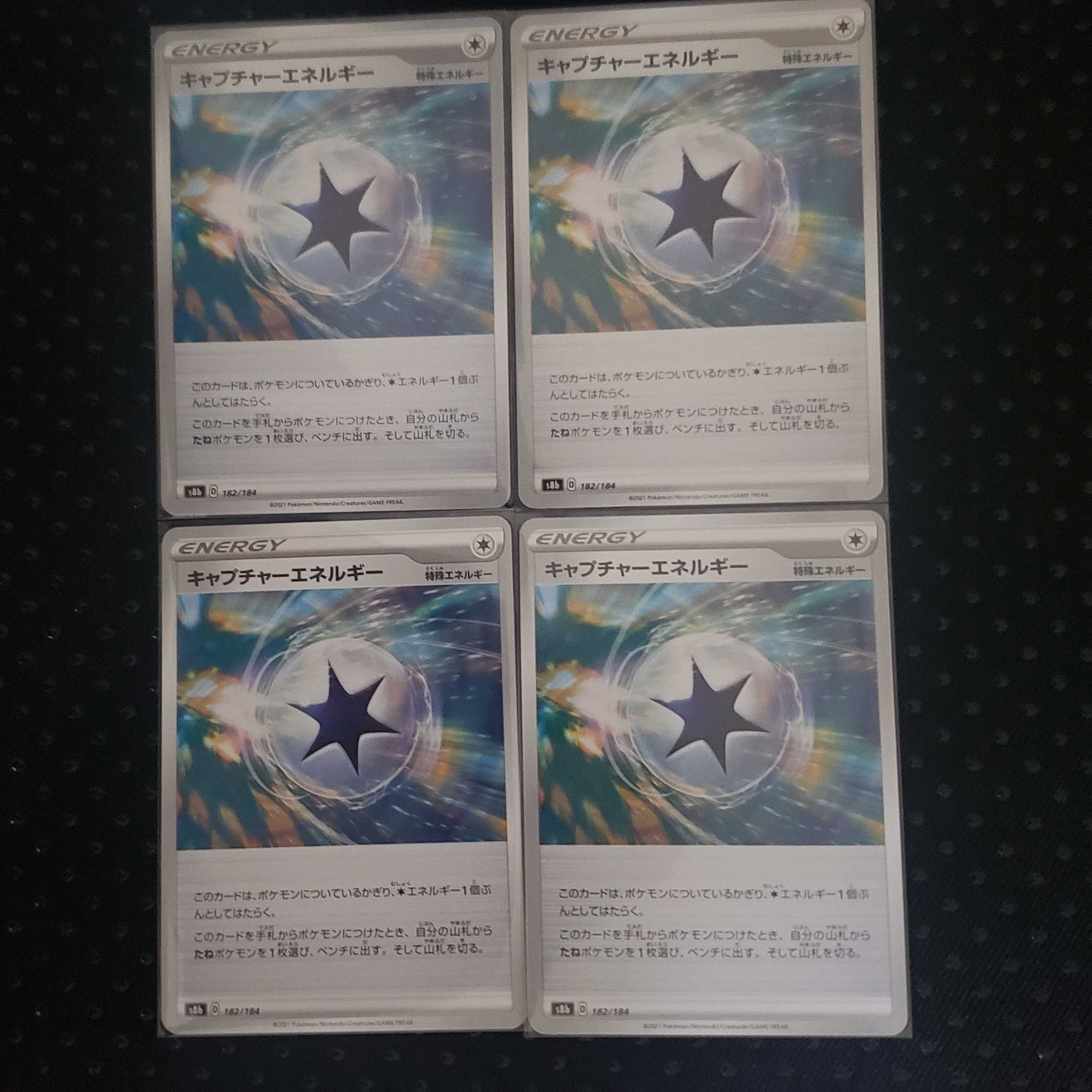 CaptureEnergy 4-piece set