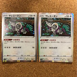 さるぢえヤレユータン