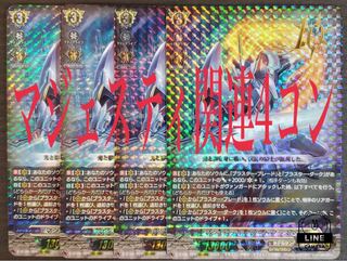 ヴァンガード 4コン」の激安通販 | magi -トレカ専用フリマアプリ-