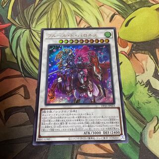 フルール・ド・バロネス ウルトラレア