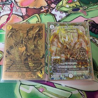 煌龍サッヴァーク 金シク