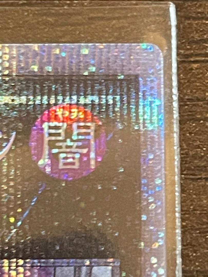 覇王黒竜オッドアイズ・リベリオン・ドラゴン