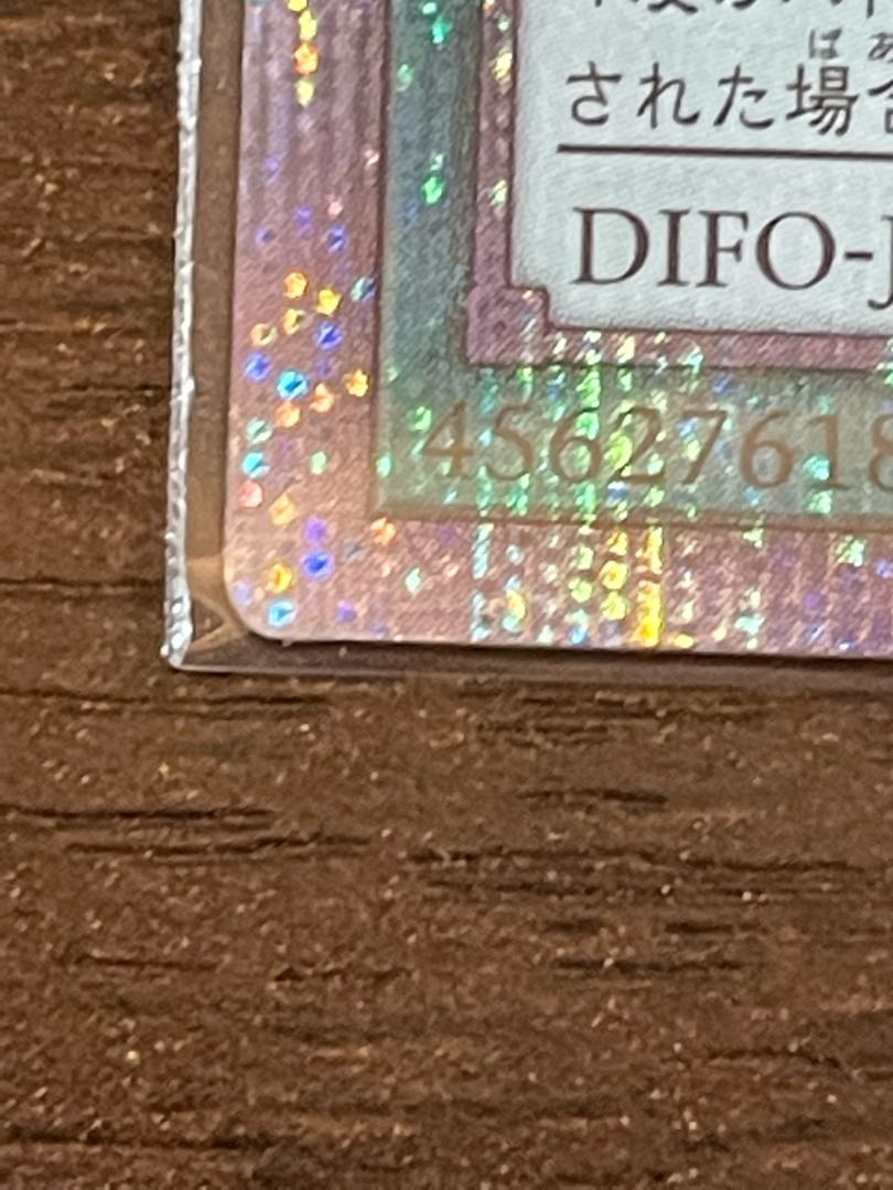 覇王黒竜オッドアイズ・リベリオン・ドラゴン