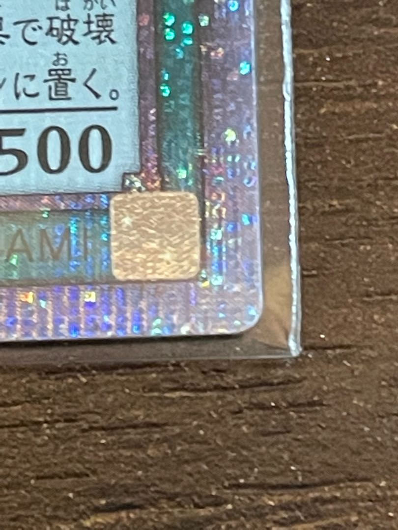 覇王黒竜オッドアイズ・リベリオン・ドラゴン