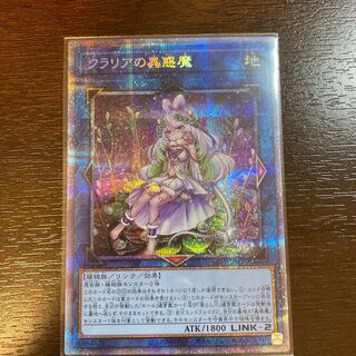 クラリアの蠱惑魔　プリズマティックシークレットレア PSA9鑑定済〕クラリアの蟲惑魔【プリズマティックシークレット