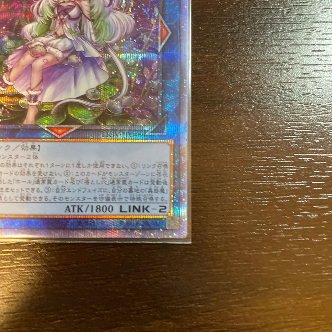 Traptrix Cularia Prismatic Secret Rare