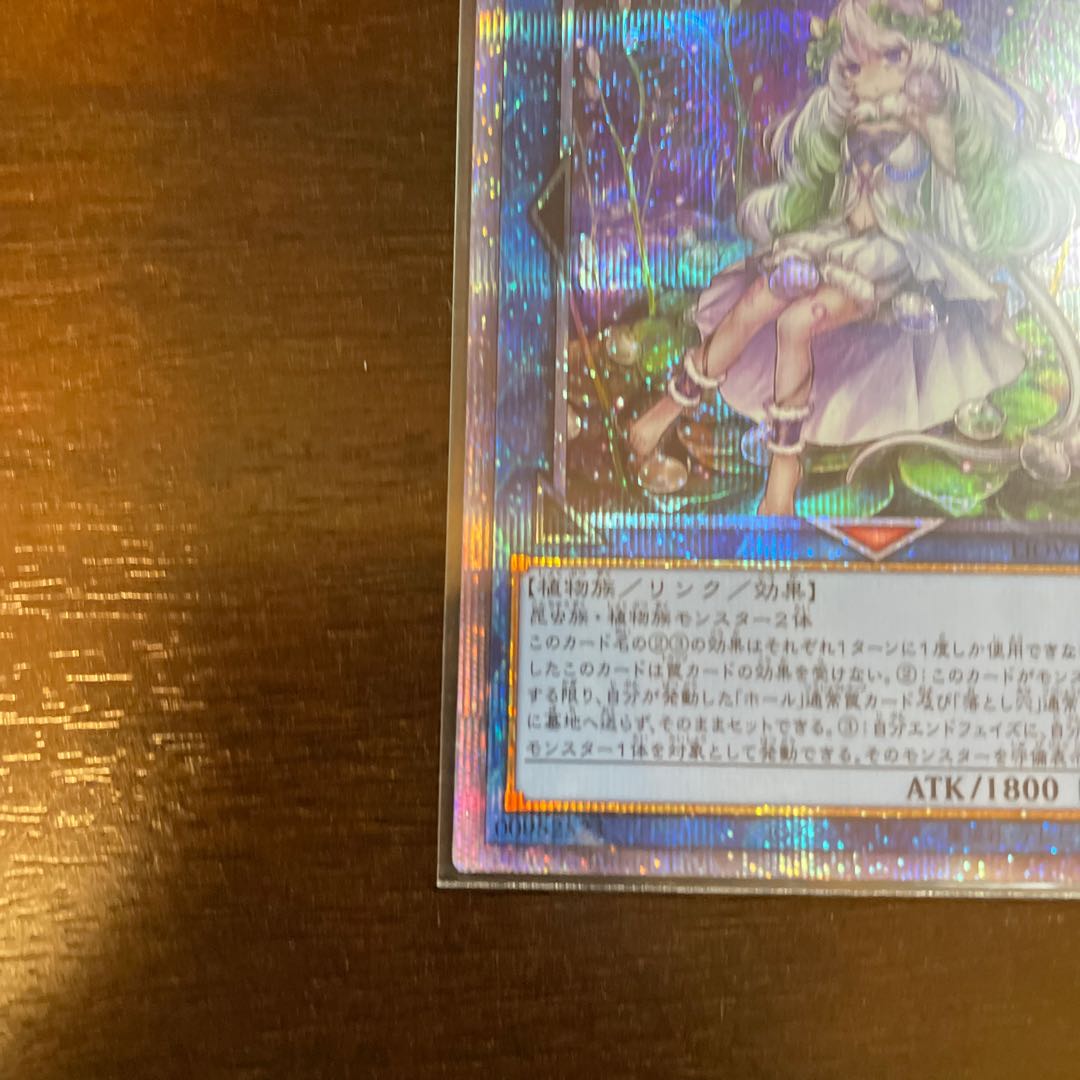 Traptrix Cularia Prismatic Secret Rare