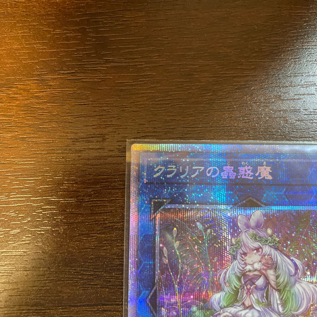 Traptrix Cularia Prismatic Secret Rare