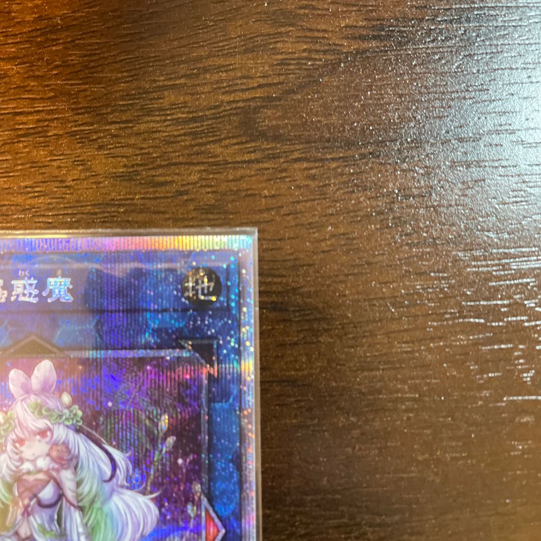 Traptrix Cularia Prismatic Secret Rare