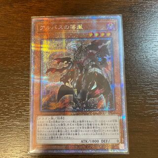 アルバスの落胤 プリズマティックシークレットレア