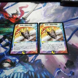 天使と悪魔の墳墓