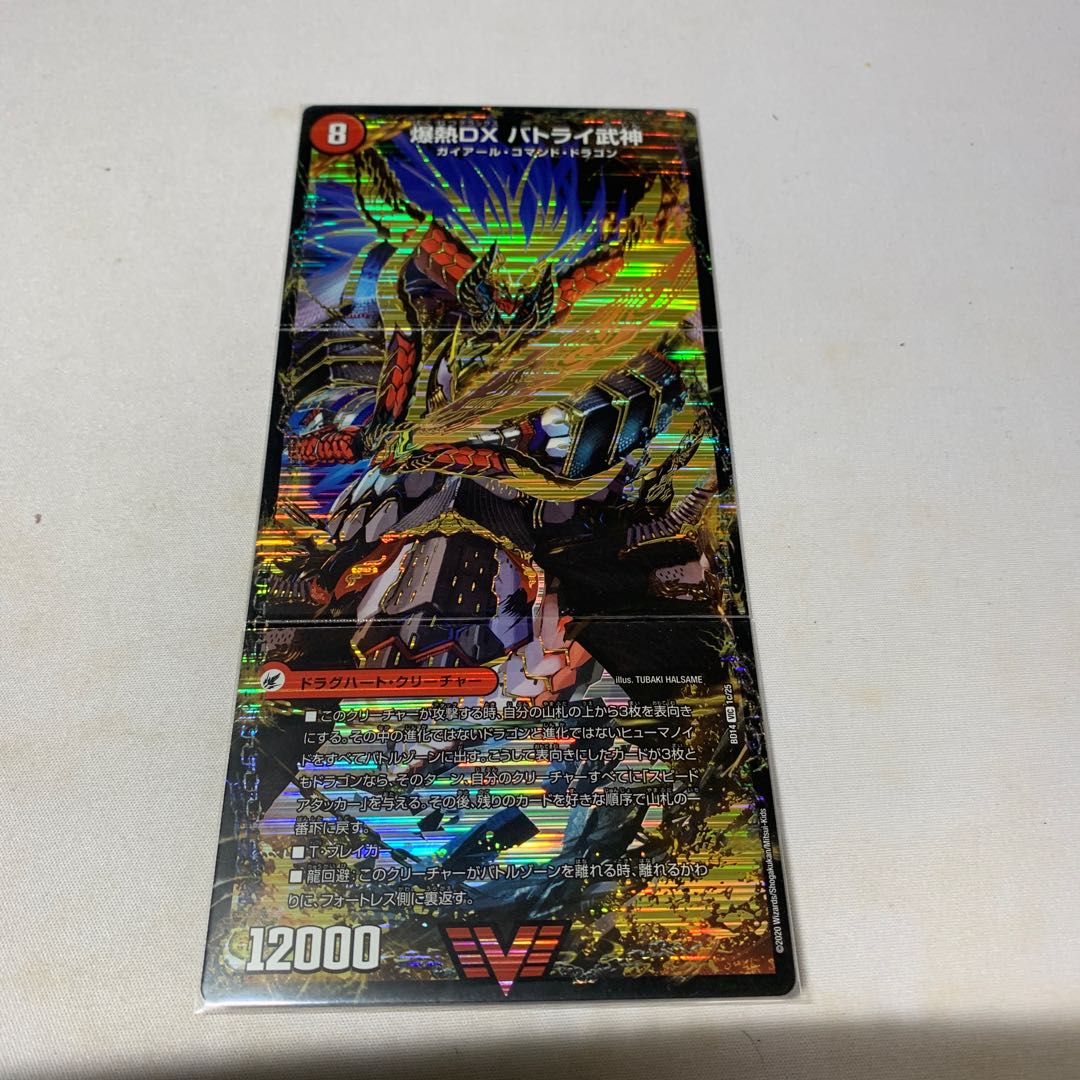 DUEMA Collective Selling