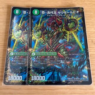 Fearful Dragon World Tree Judaio｜Fearful Ancient King Southerpio VR