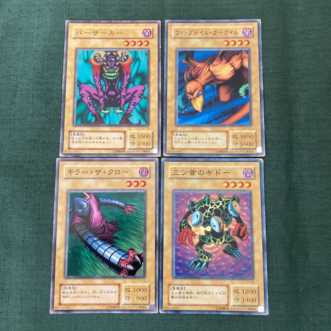 遊戯王 悪魔族セット 初期その他