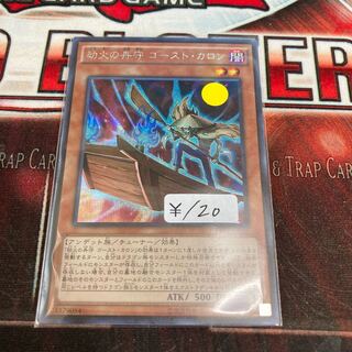 Ghost Charon, the Underworld Boatman 1 Secret Rare, Special Price