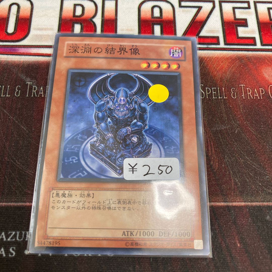 Barrier Statue of the Abyss Normal 1 Special Price