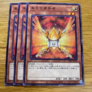 Herald of Orange Light 3 normal