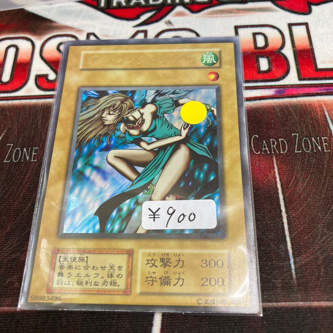 1日限定割引！　ダンシング・エルフ ウルトラレア　初期　1枚 特価品