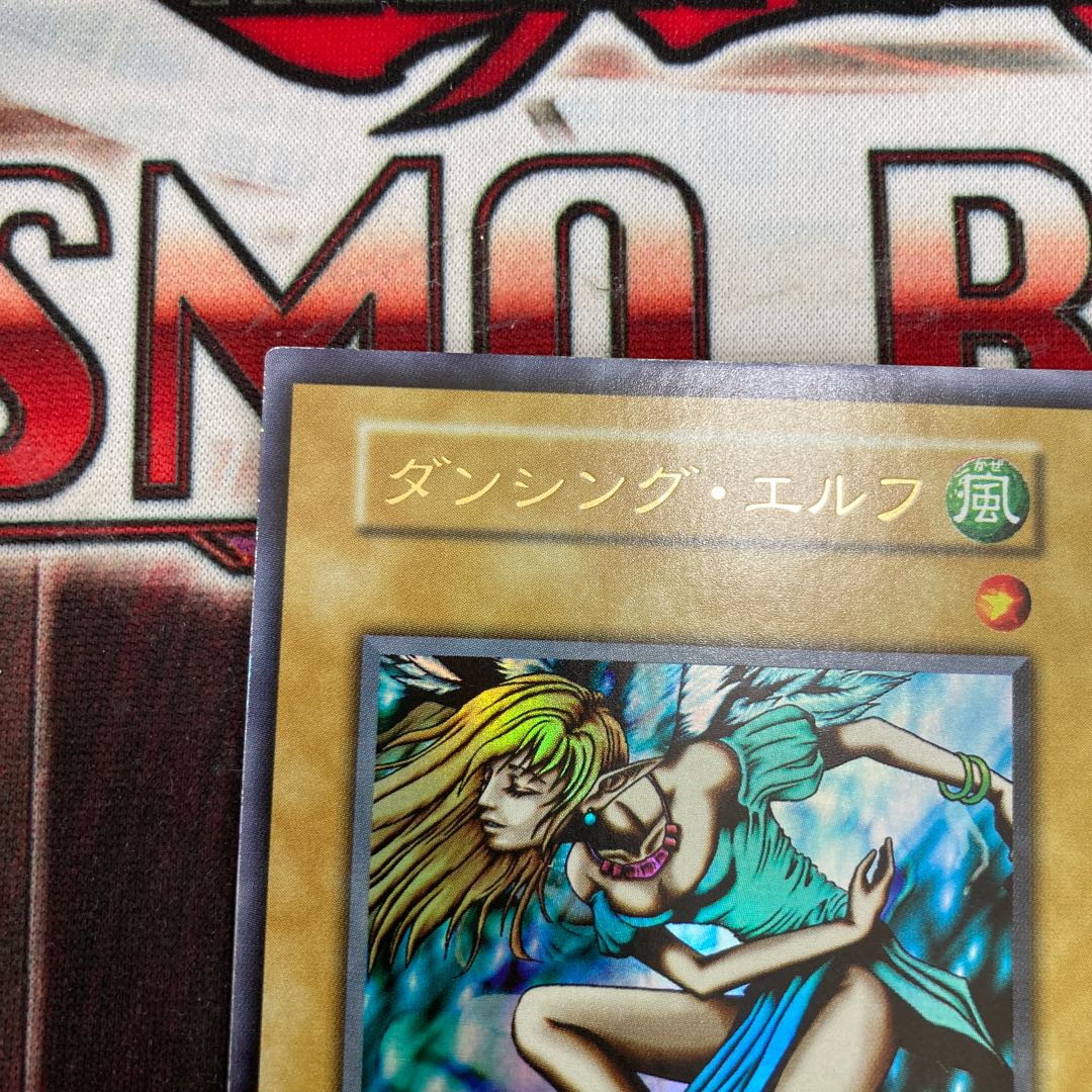 1日限定割引！　ダンシング・エルフ ウルトラレア　初期　1枚 特価品