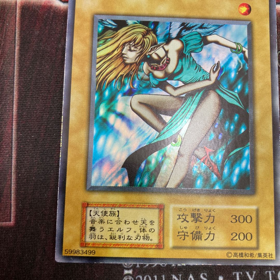 1日限定割引！　ダンシング・エルフ ウルトラレア　初期　1枚 特価品