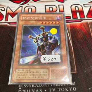 Total Defense Shogun 1 Secret Rare, Special Price 2 Period
