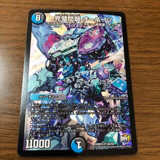 The Perfect Problem Opart