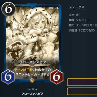 [replica-4/30] Frozen Spear