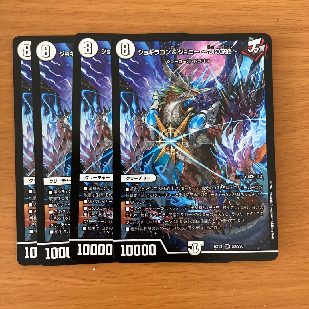 Jogiragon & Johnny -J's Journey- SR