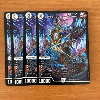 Jogiragon & Johnny -J's Journey- SR