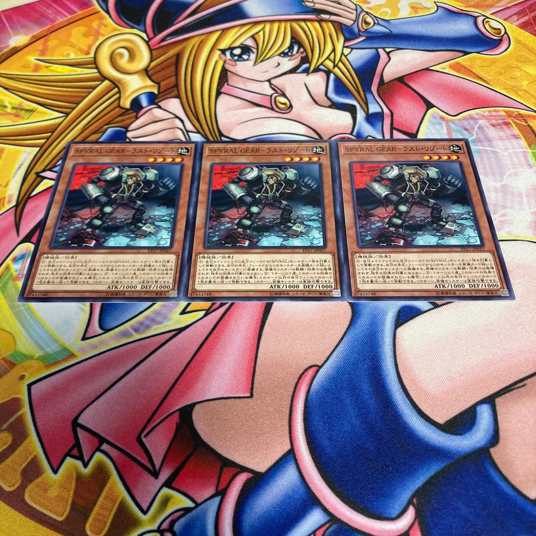 SPYRAL GEAR-Last Resort