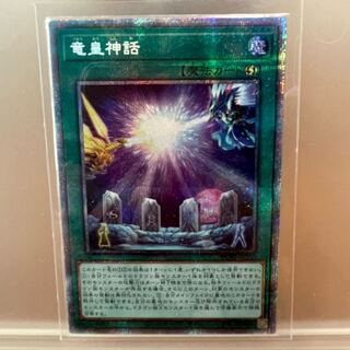 The Dragon Emperor's Tale Prismatic Secret Rare