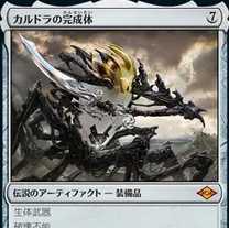 Kaldra Compleat | Modern Horizons 2 - Japanese | Star City Games