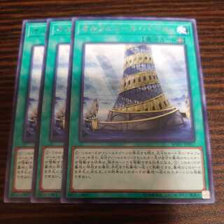 Orcustrated Babel Rare JP057 set of 3