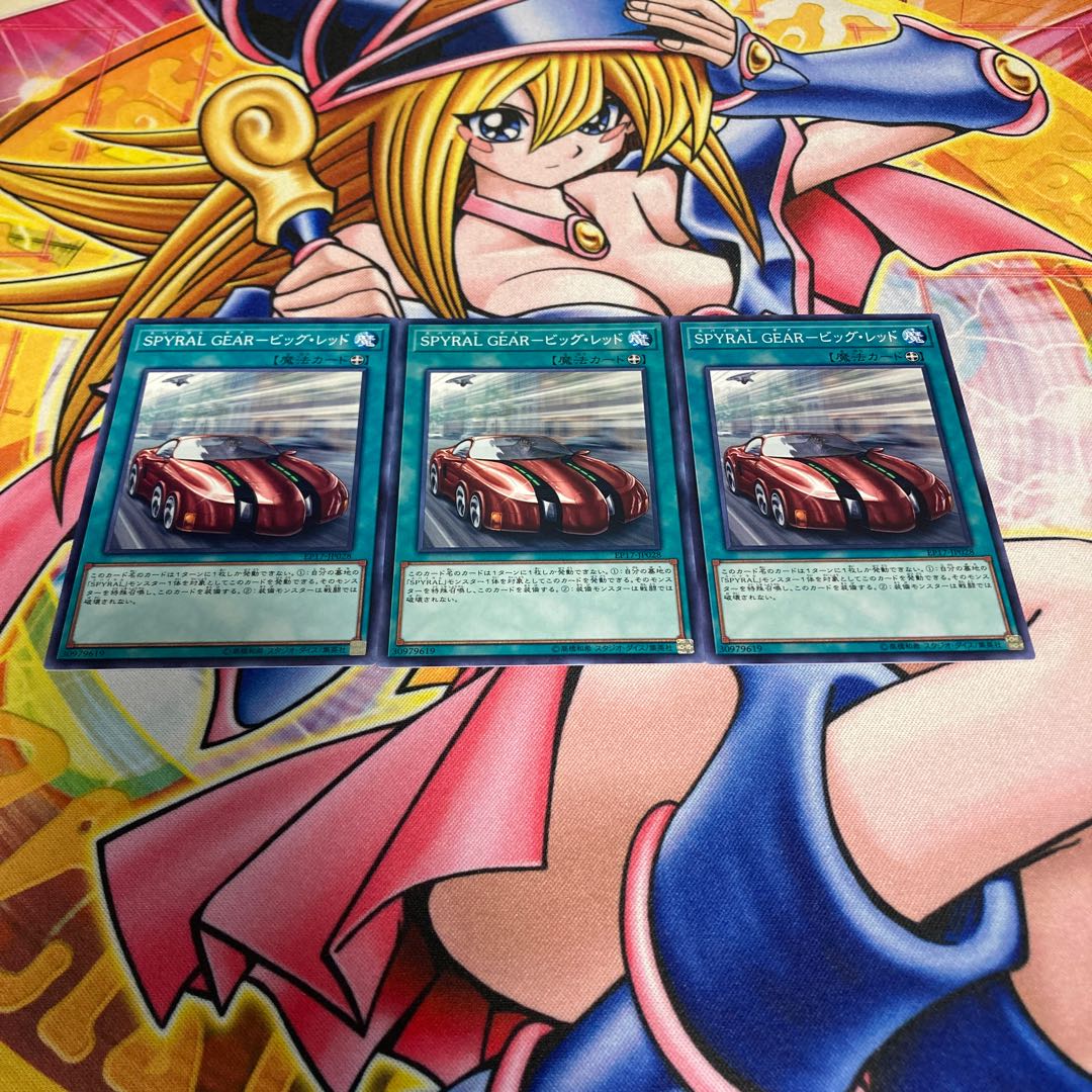 SPYRAL GEAR-ビッグ・レッド