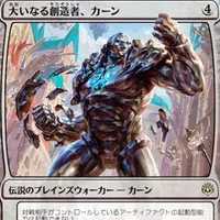 MTG Karn, the Great Creator/Karn, the Great Creator