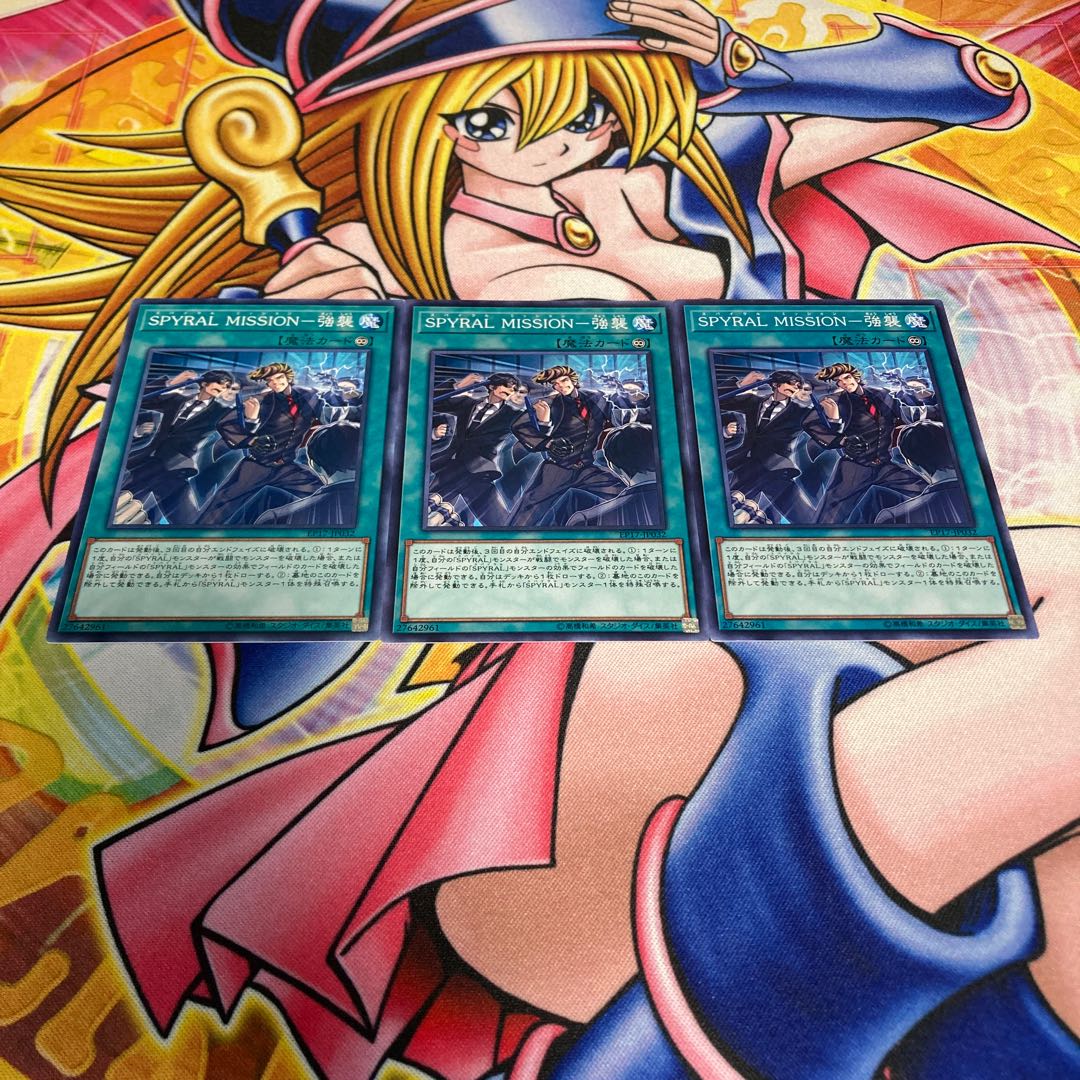 SPYRAL MISSION - Assault