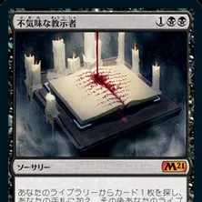 MTG Grim Tutor/Grim Tutor