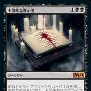 MTG Grim Tutor/Grim Tutor